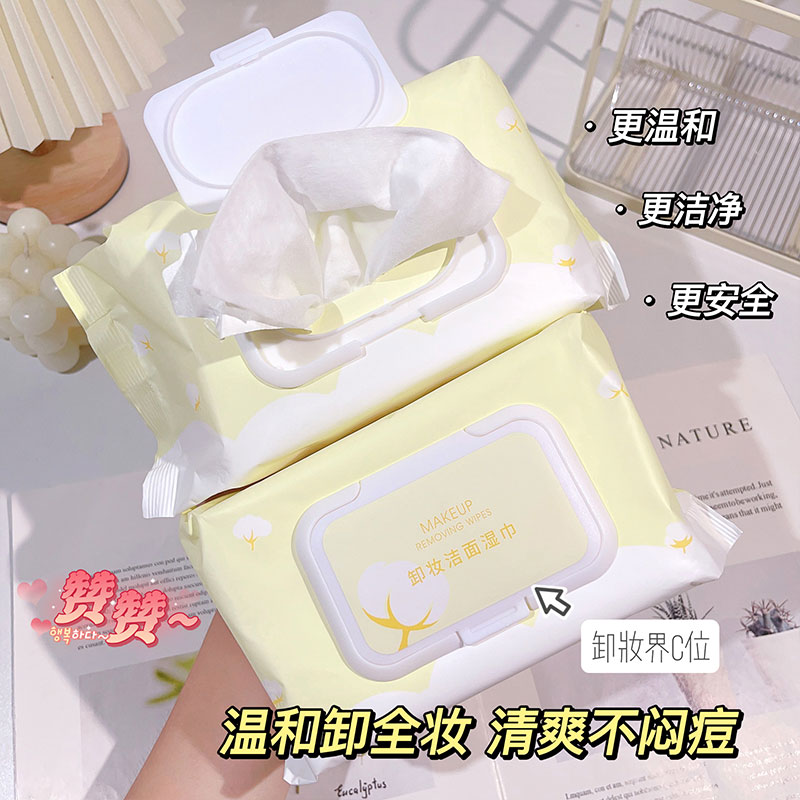 卸妆巾